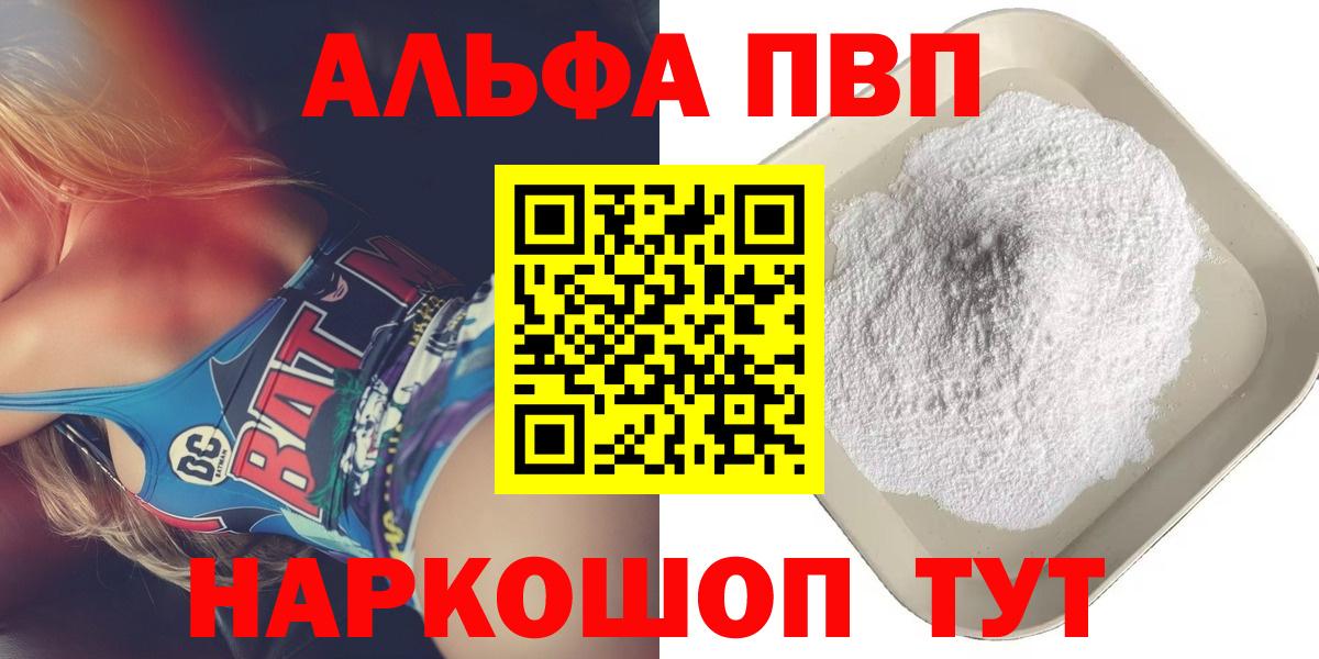 Alpha-PVP крисы CK Михайловка