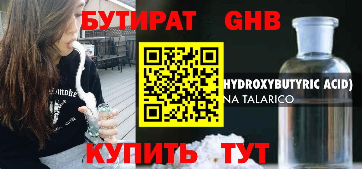 Михайловка  Бутират буратино  Вход с VPN 