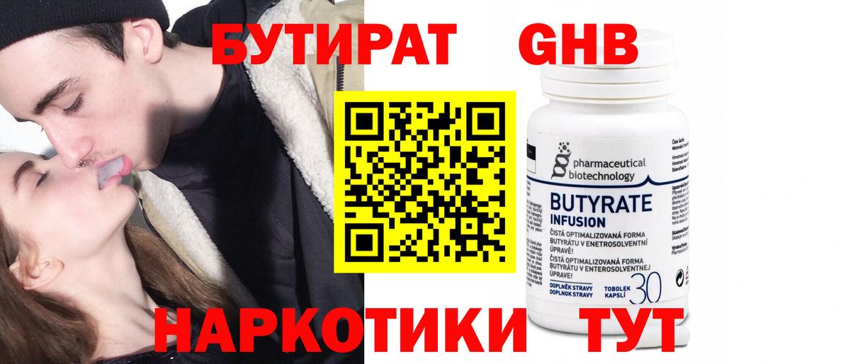 Бутират BDO 33% Михайловка