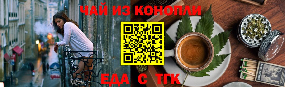 Михайловка  Cannafood конопля  Вход с VPN 
