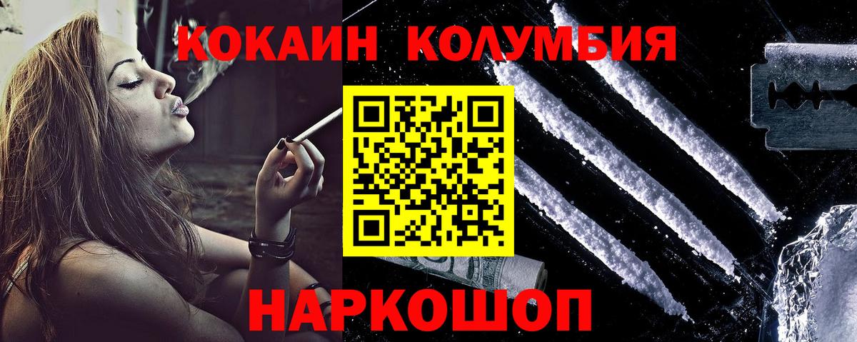 Cocaine 98%  COCAIN  Михайловка  КОКАИН Перу  Вход с VPN 