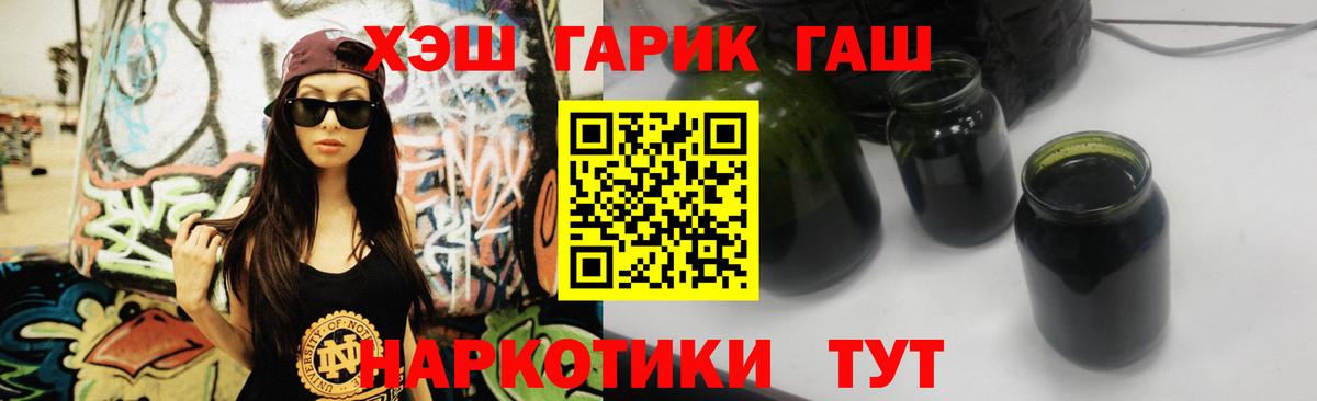 ГАШ хэш  Вход с VPN  Михайловка 