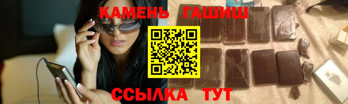 ГАШИШ индика сатива Михайловка