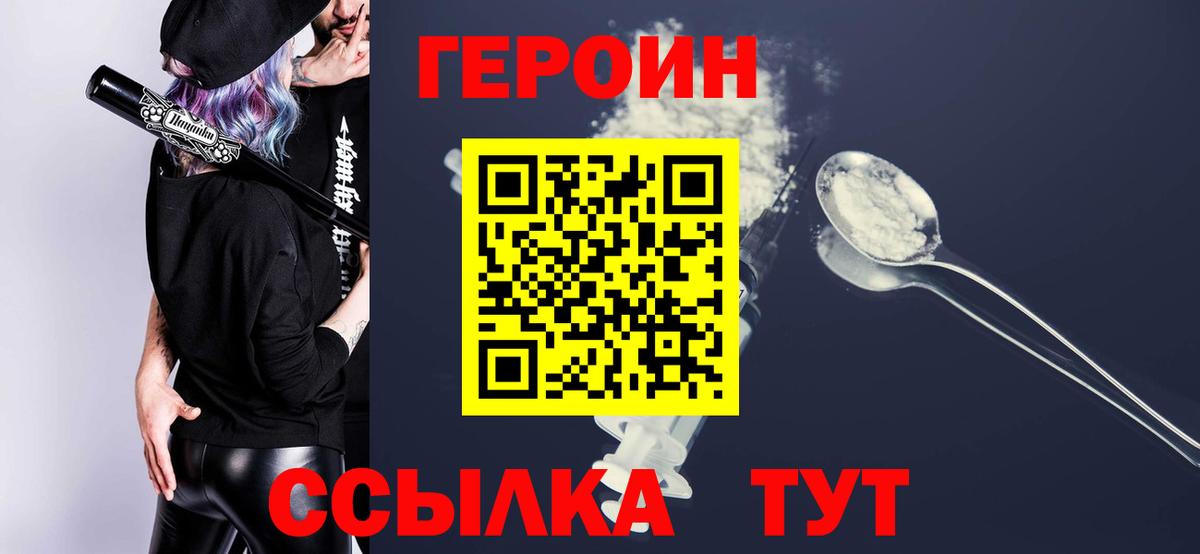 Героин гречка  ГЕРОИН  Михайловка  Вход с VPN 