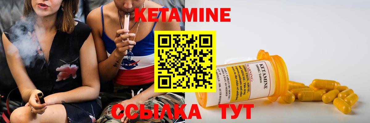 КЕТАМИН VHQ Михайловка