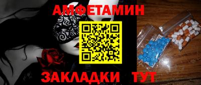 амф Будённовск