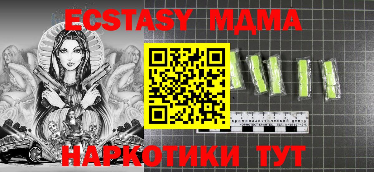 Михайловка  МДМА  Вход с VPN  МДМА кристаллы  MDMA кристаллы 