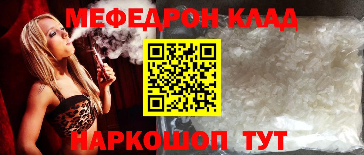 Меф мука Михайловка