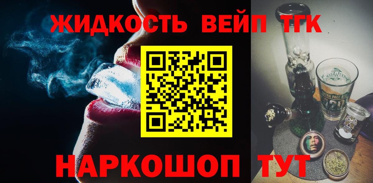 ТГК гашишное масло  ТГК THC oil  где найти наркотики  Вход с VPN  Михайловка 