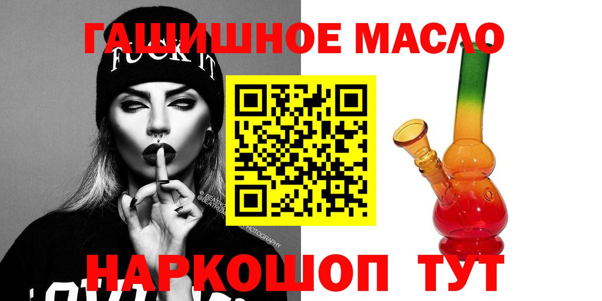 Дистиллят ТГК гашишное масло Михайловка